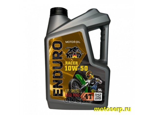Купить  Масло K.A.T. Enduro 4T 10W50 синт. для мотоциклов 5л (шт) (KAT ER100033 купить с доставкой по Москве и России, цена, технические характеристики, комплектация фото  - motoserp.ru