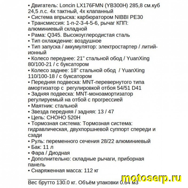 Купить  Мотоцикл Кросс/Эндуро XGZ K26-mini-YB300H LX176FMN 21/18"(спортинв)  (шт) купить с доставкой по Москве и России, цена, технические характеристики, комплектация фото  - motoserp.ru
