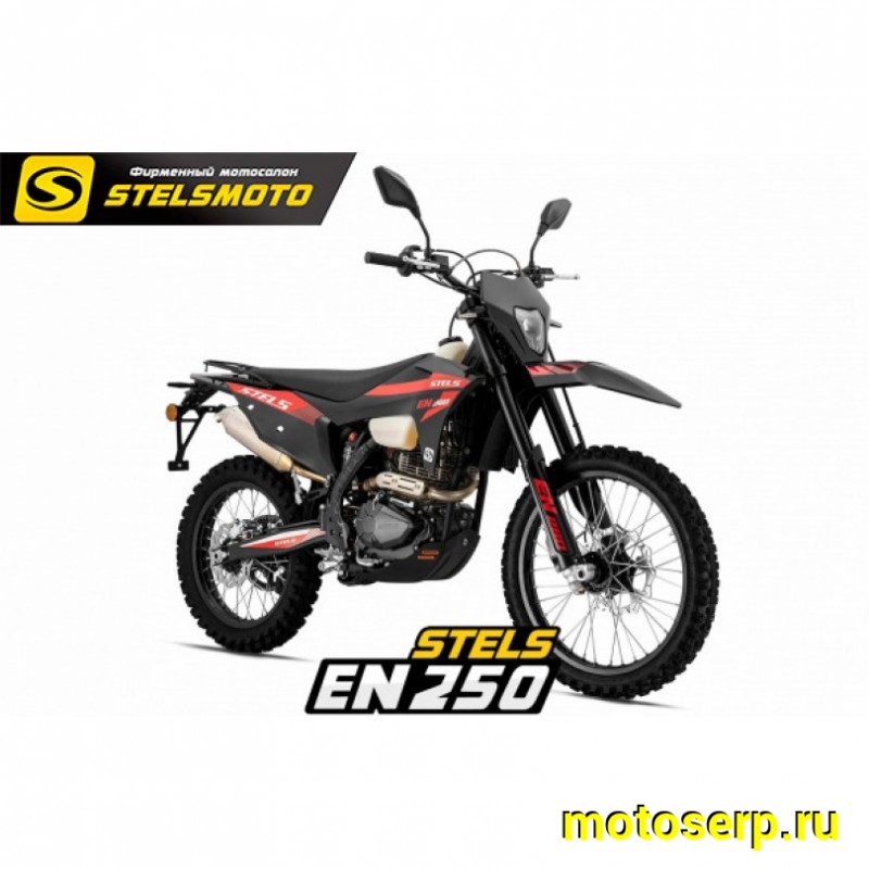 Купить  Мотоцикл Кросс/Эндуро STELS ENDURO EN250 (спортинв) (шт) (STELS купить с доставкой по Москве и России, цена, технические характеристики, комплектация фото  - motoserp.ru