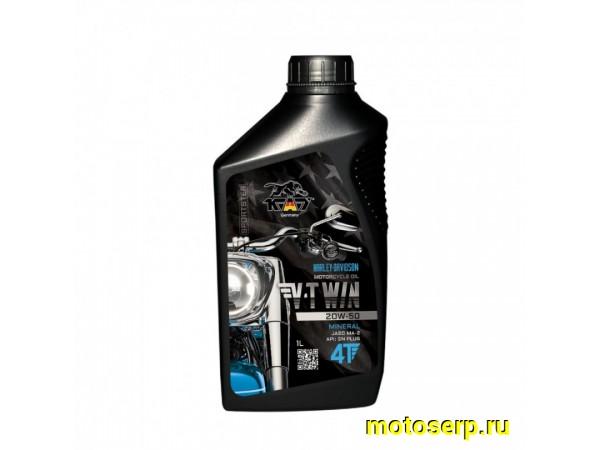 Купить  Масло K.A.T. V-TWIN Mineral 20W-50 4T (шт) (KAT купить с доставкой по Москве и России, цена, технические характеристики, комплектация фото  - motoserp.ru