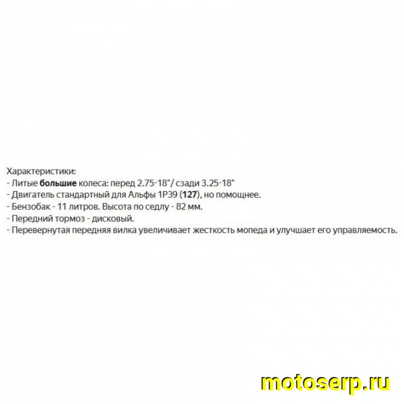 Купить  Мопед MM KUMO 1 (КЬЮМО 1) 50, 18/18", диск/диск (шт) 01270 (MM 54113 купить с доставкой по Москве и России, цена, технические характеристики, комплектация фото  - motoserp.ru